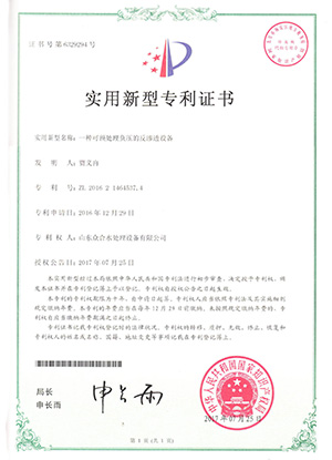 一種可預處理負壓的反滲透設備實